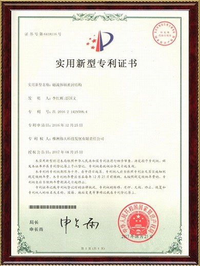 磁流體軸密封結(jié)構(gòu)